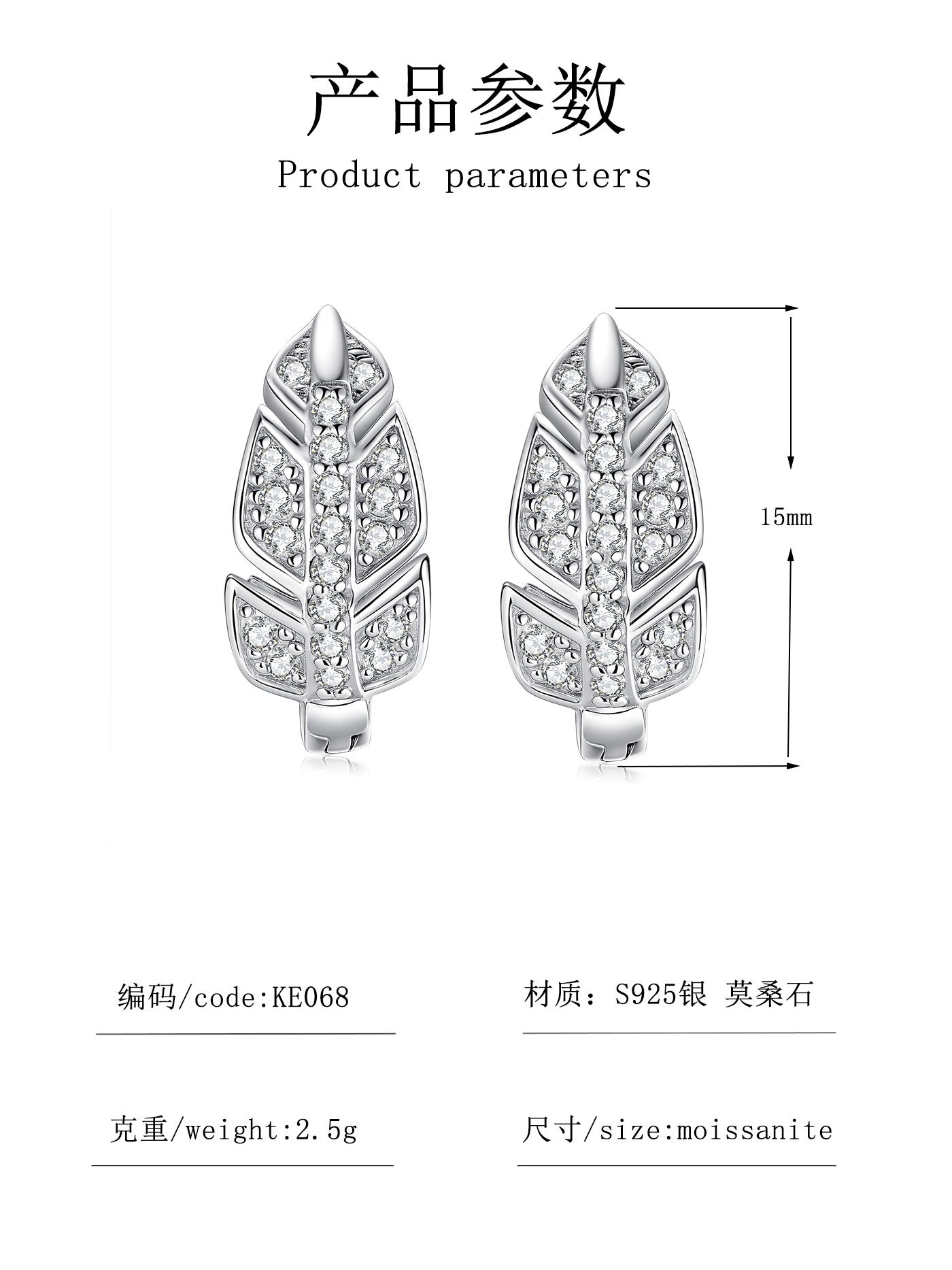 Leaf Design Moissanite Earrings in Sterling Silver